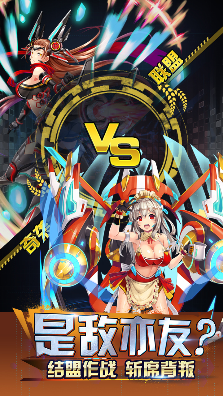 攻城大乱斗-兵姬Collection游戏截图