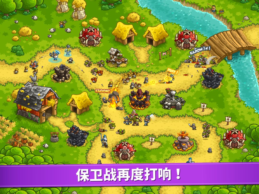 王国保卫战:复仇 (KR Vengeance)游戏截图