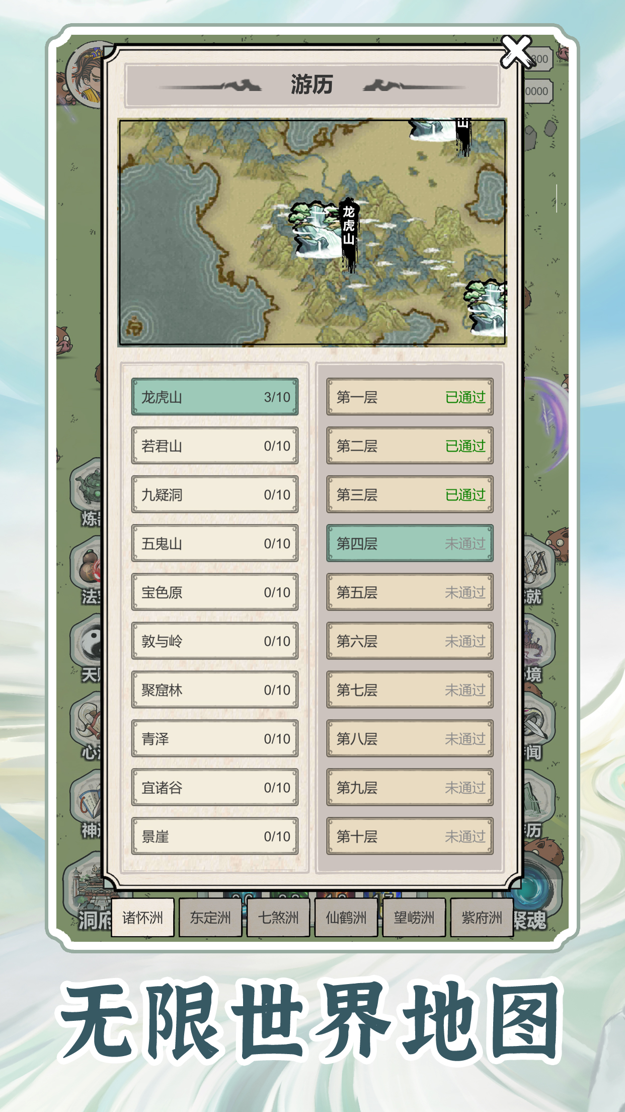 无限流修炼模拟器游戏截图