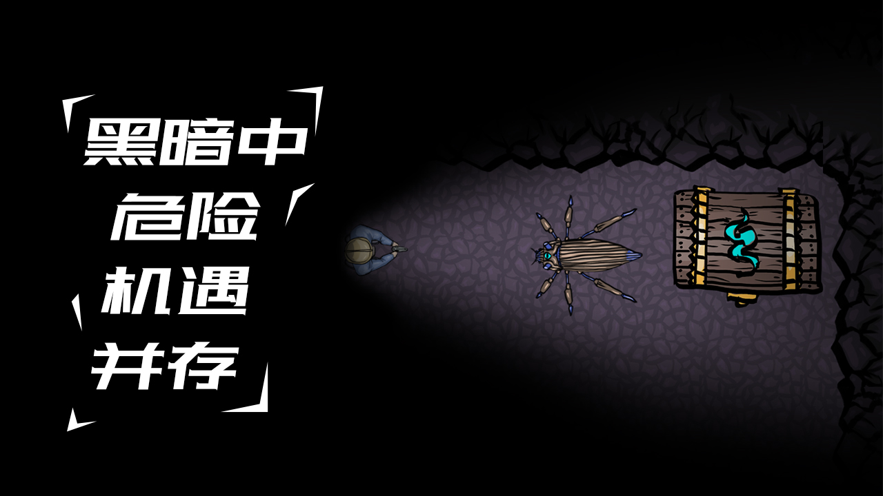 幽暗求生游戏截图