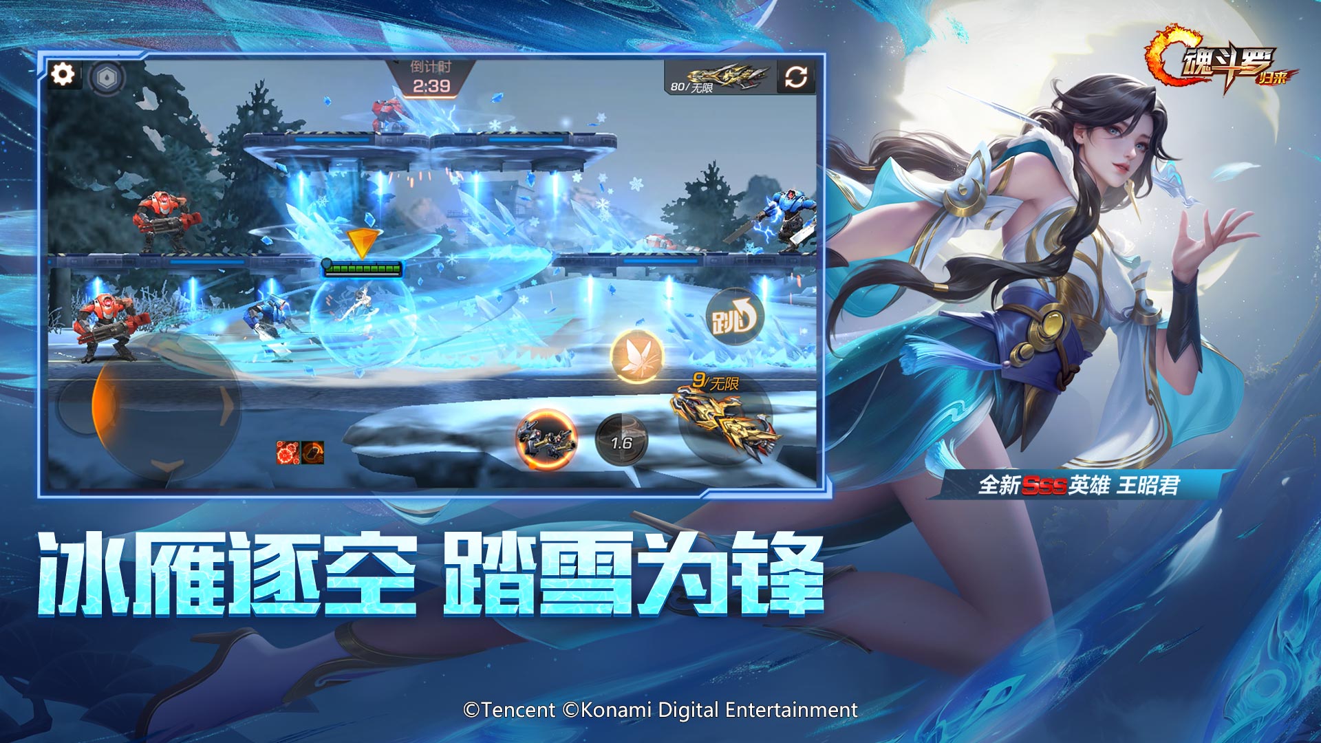 魂斗罗：归来游戏截图