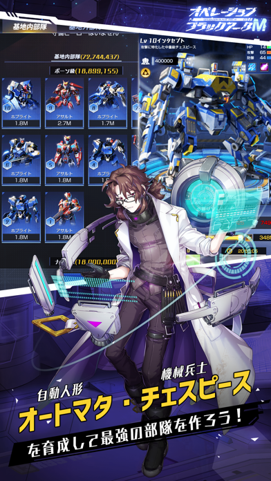 オペレーション·ブラックアークＭ游戏截图