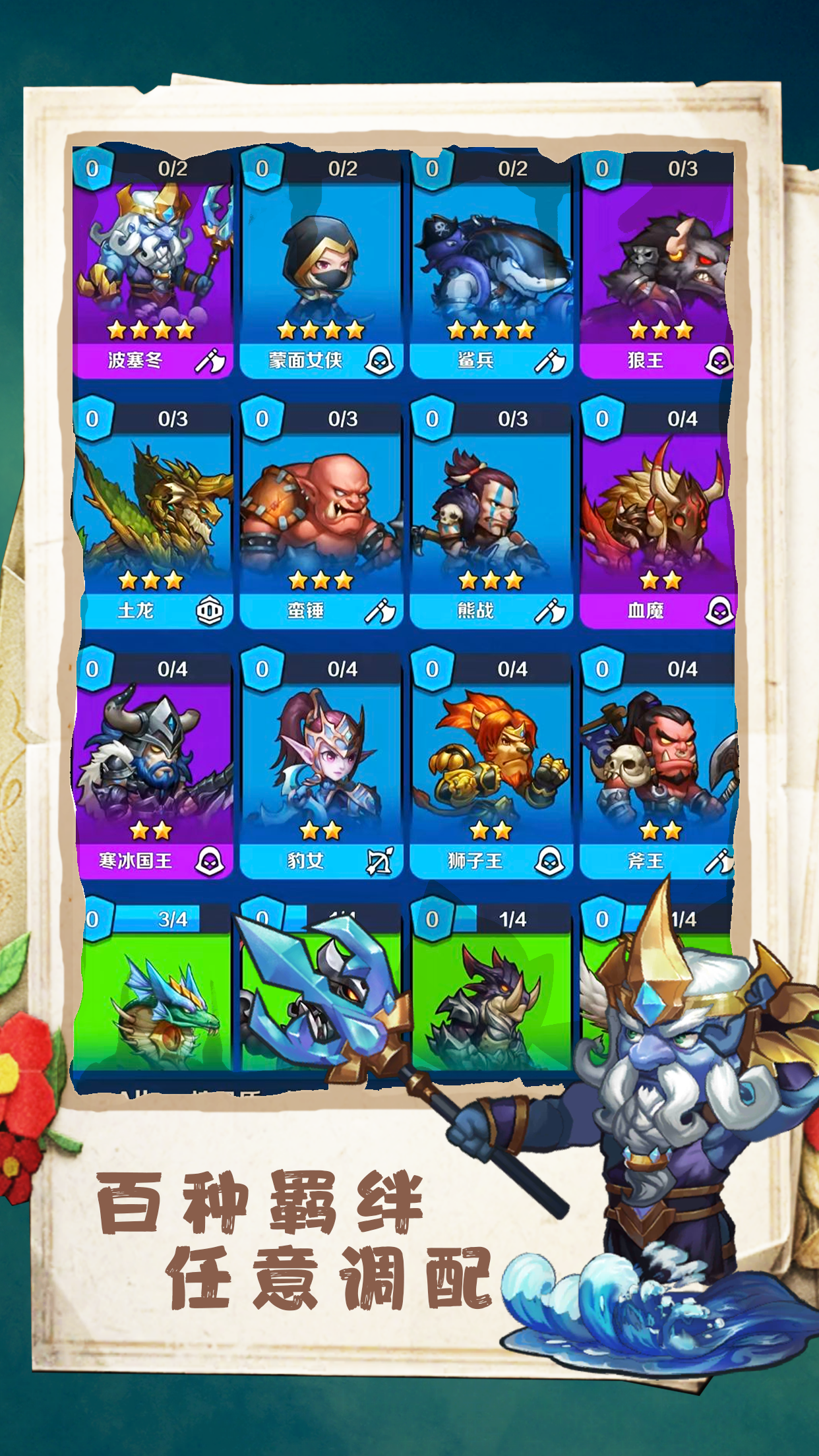 军团统御游戏截图