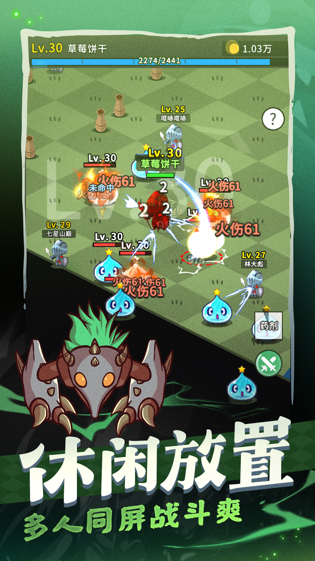 装备我只爆极品游戏截图