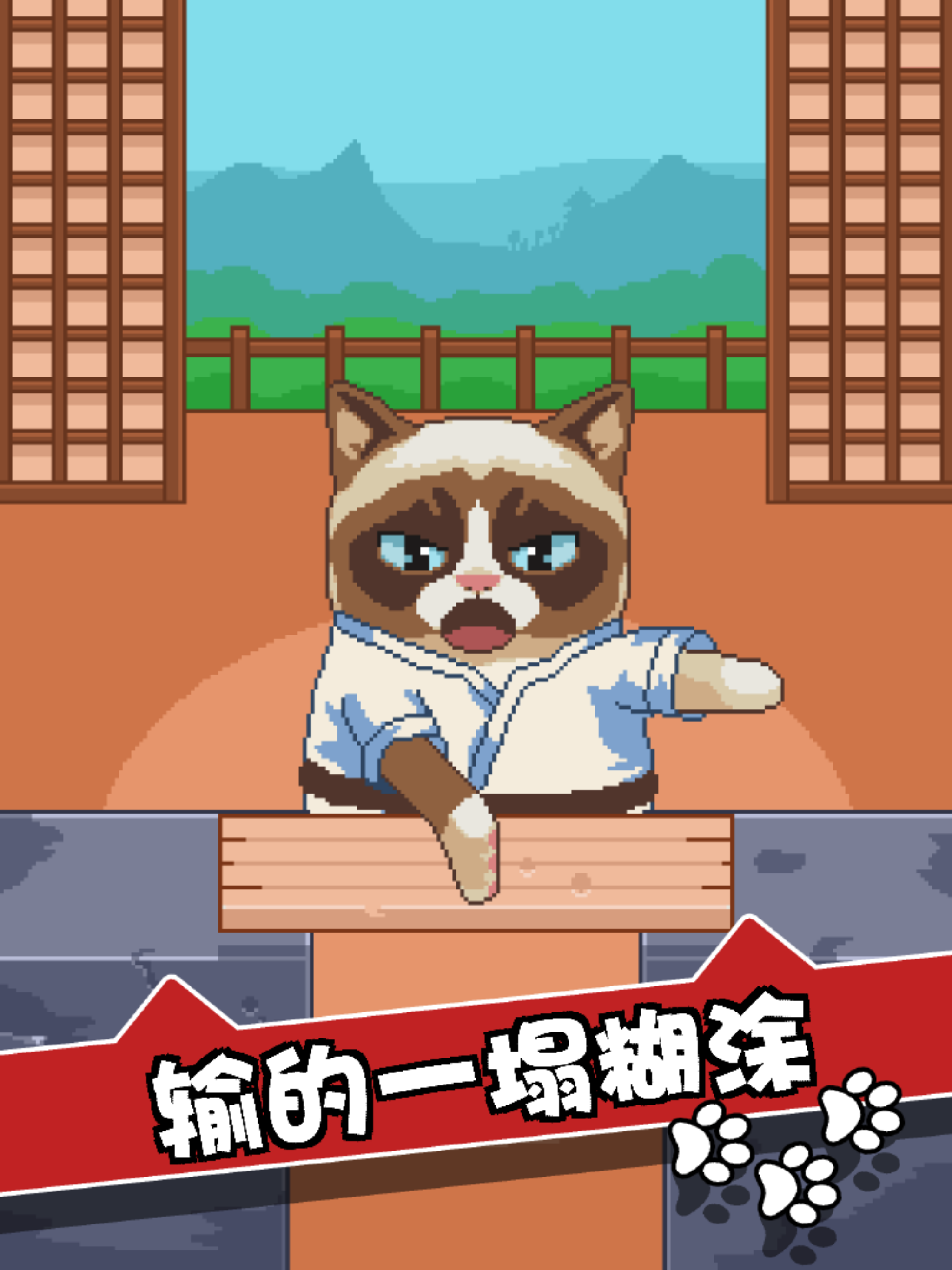 我的猫大人游戏截图