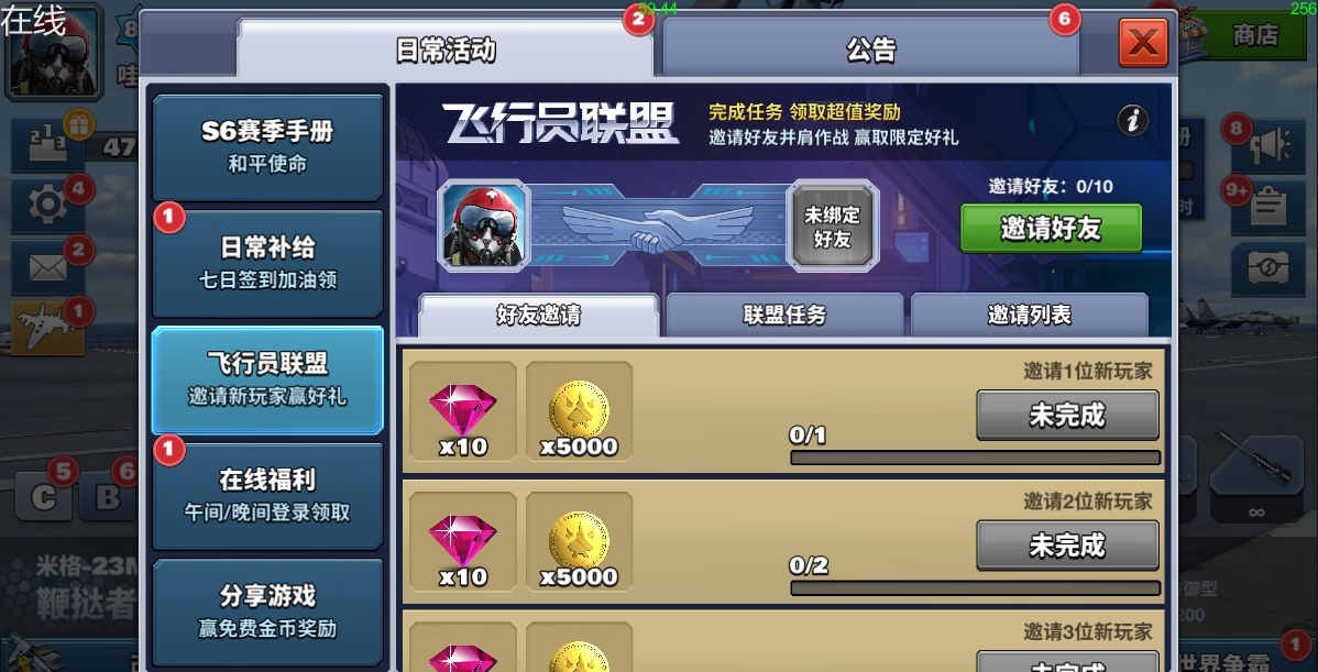 《空战争锋》全新版本 燃情上线