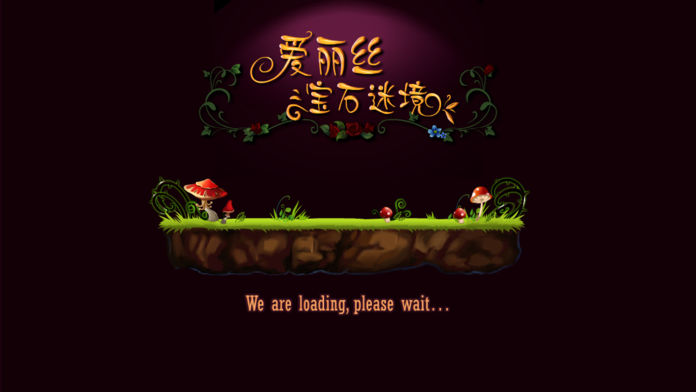 爱丽丝宝石迷境游戏截图