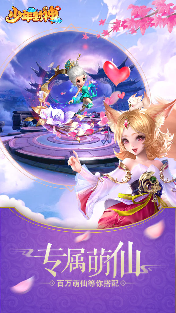 少年封神游戏截图