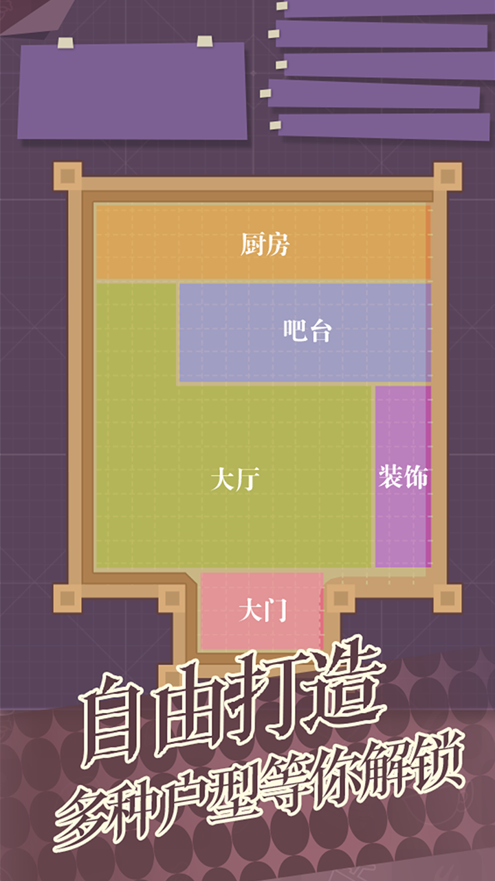 非日常邂逅故事游戏截图