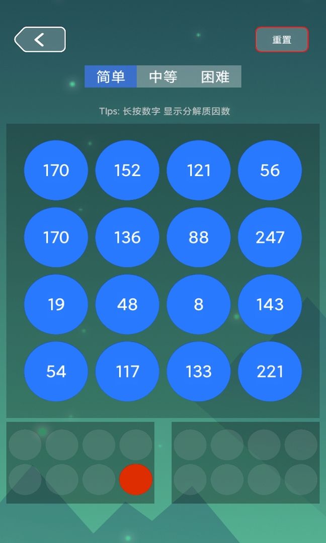 竞数连环游戏截图