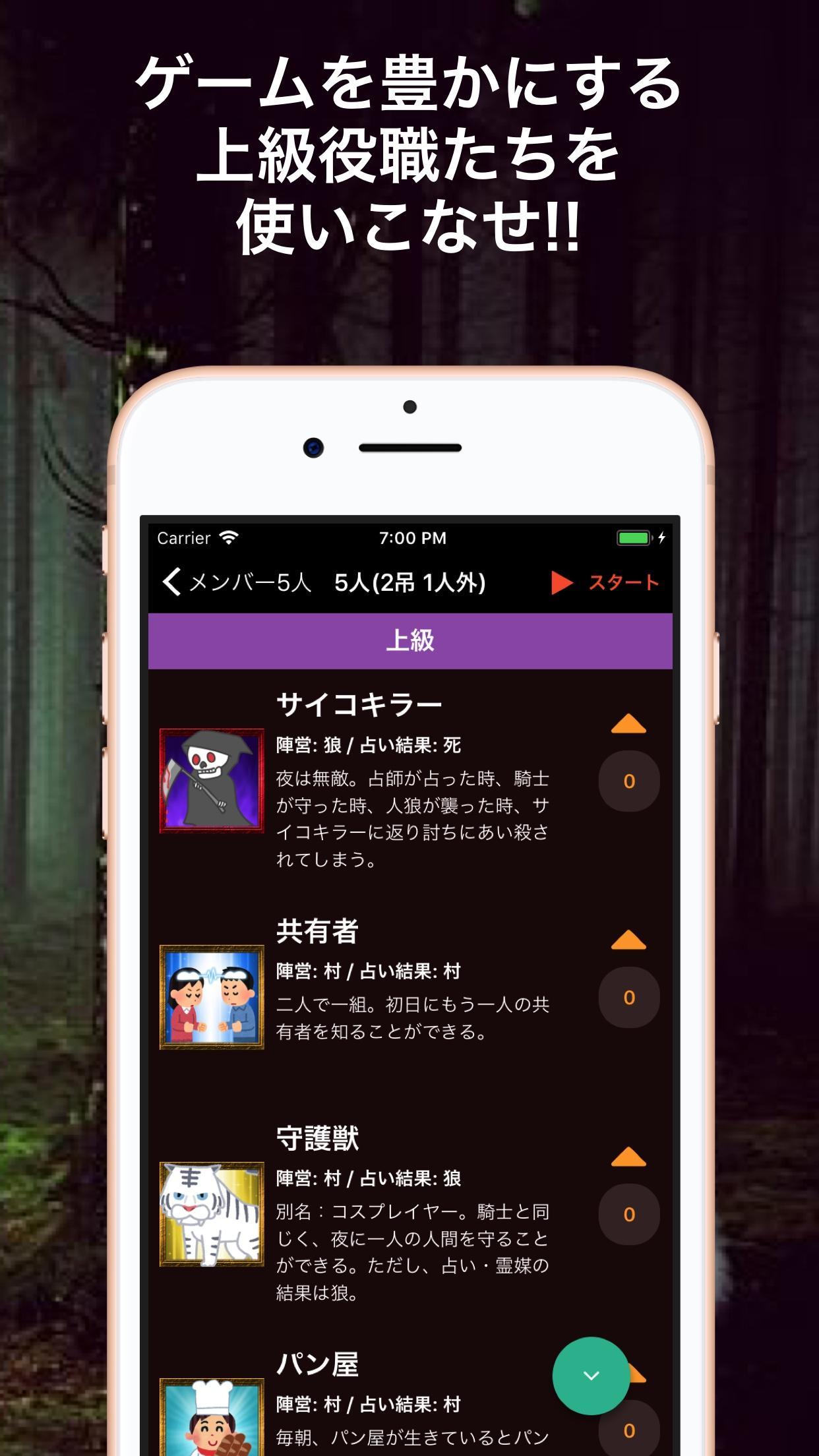 人狼ゲームマスター 预约下载 Taptap 发现好游戏