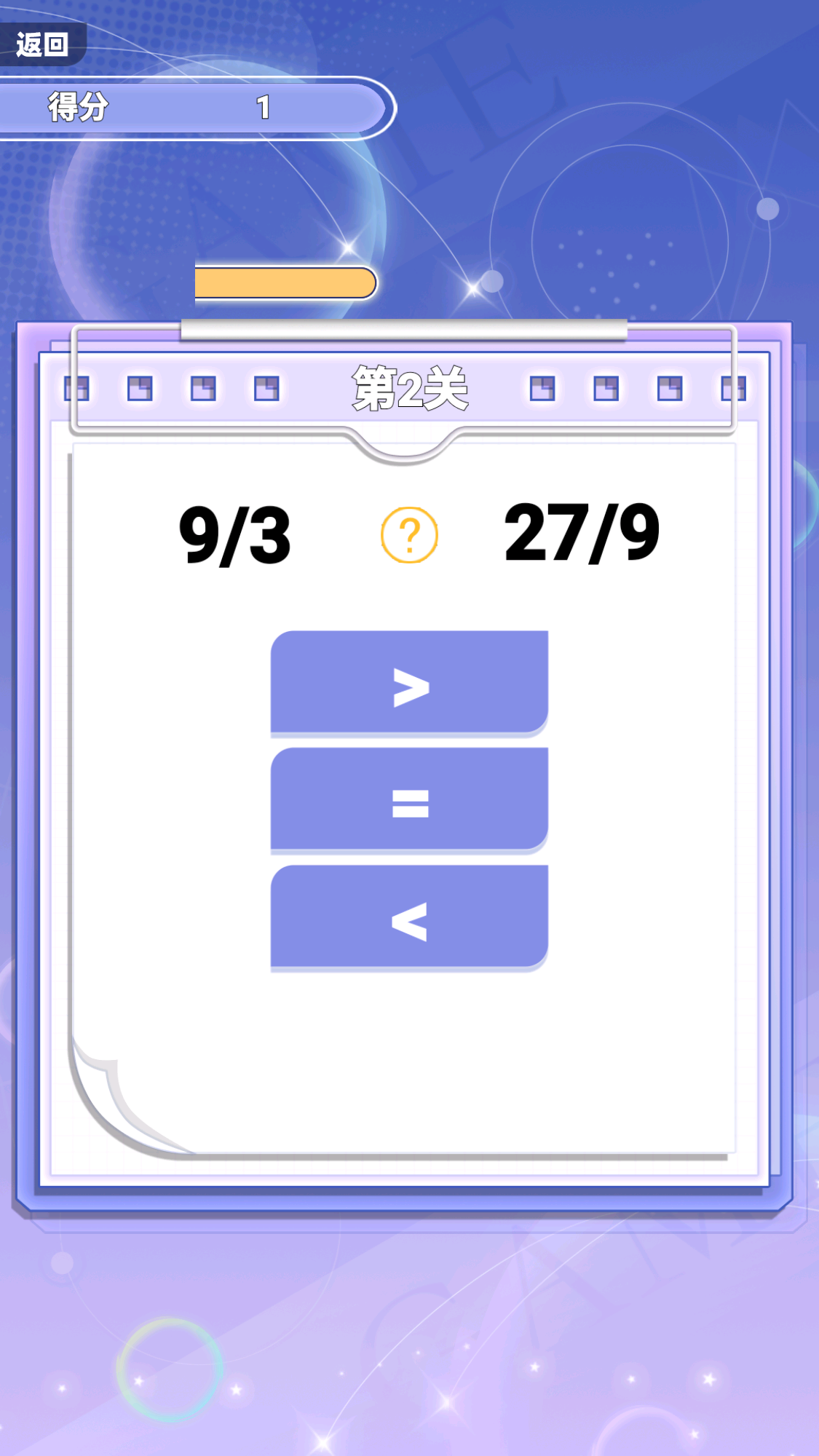 我是答题王游戏截图