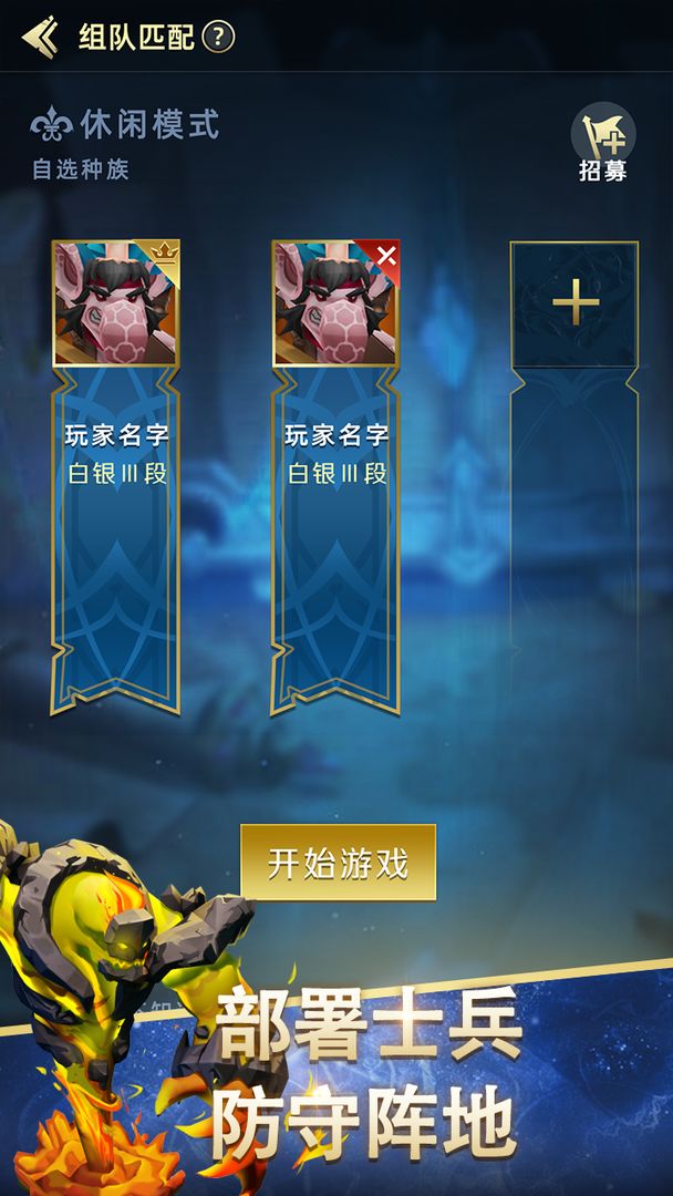 Screenshot of 军团冲突（测试服）