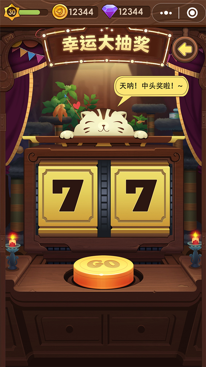 猫咪的冒险游戏截图