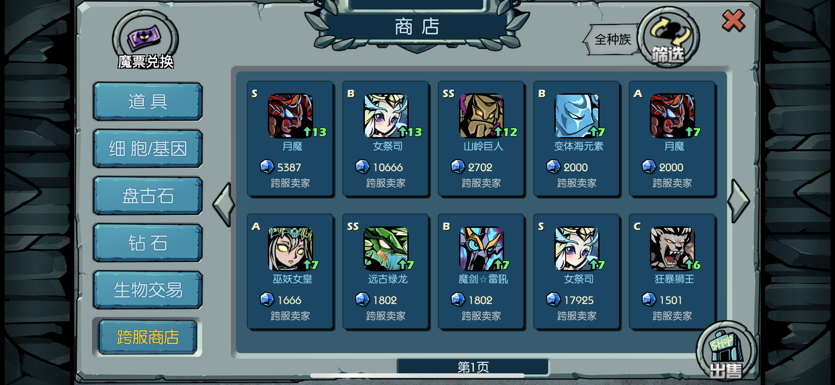 魔之谷截图