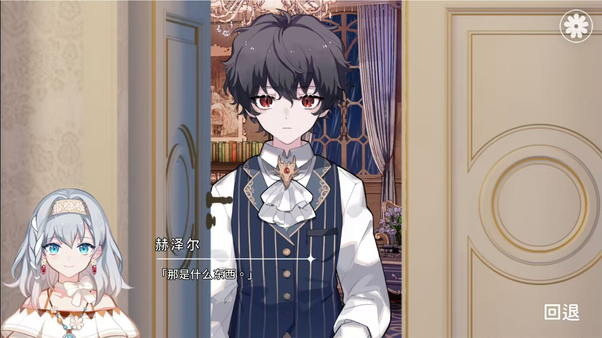 灾厄黑龙与谎言公主游戏截图