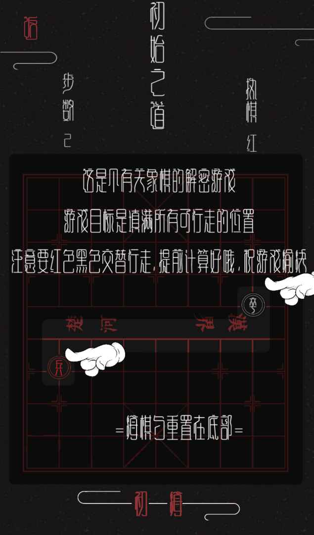 Screenshot of 棋象