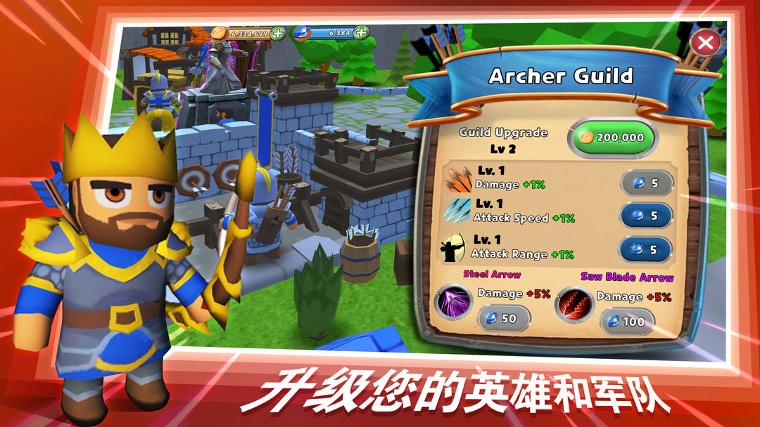 最后的王国游戏截图