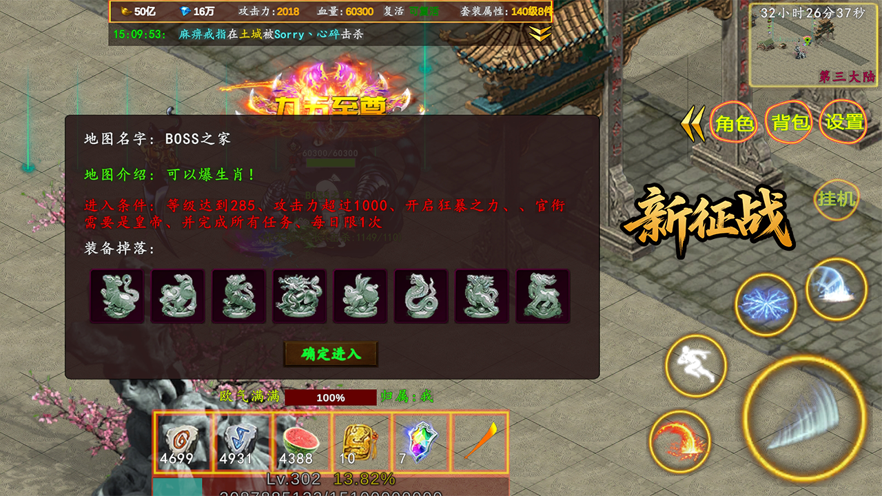 新征战游戏截图