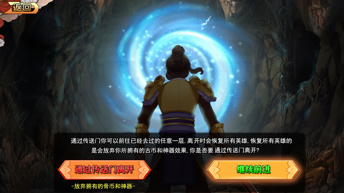 无底洞大冒险游戏截图