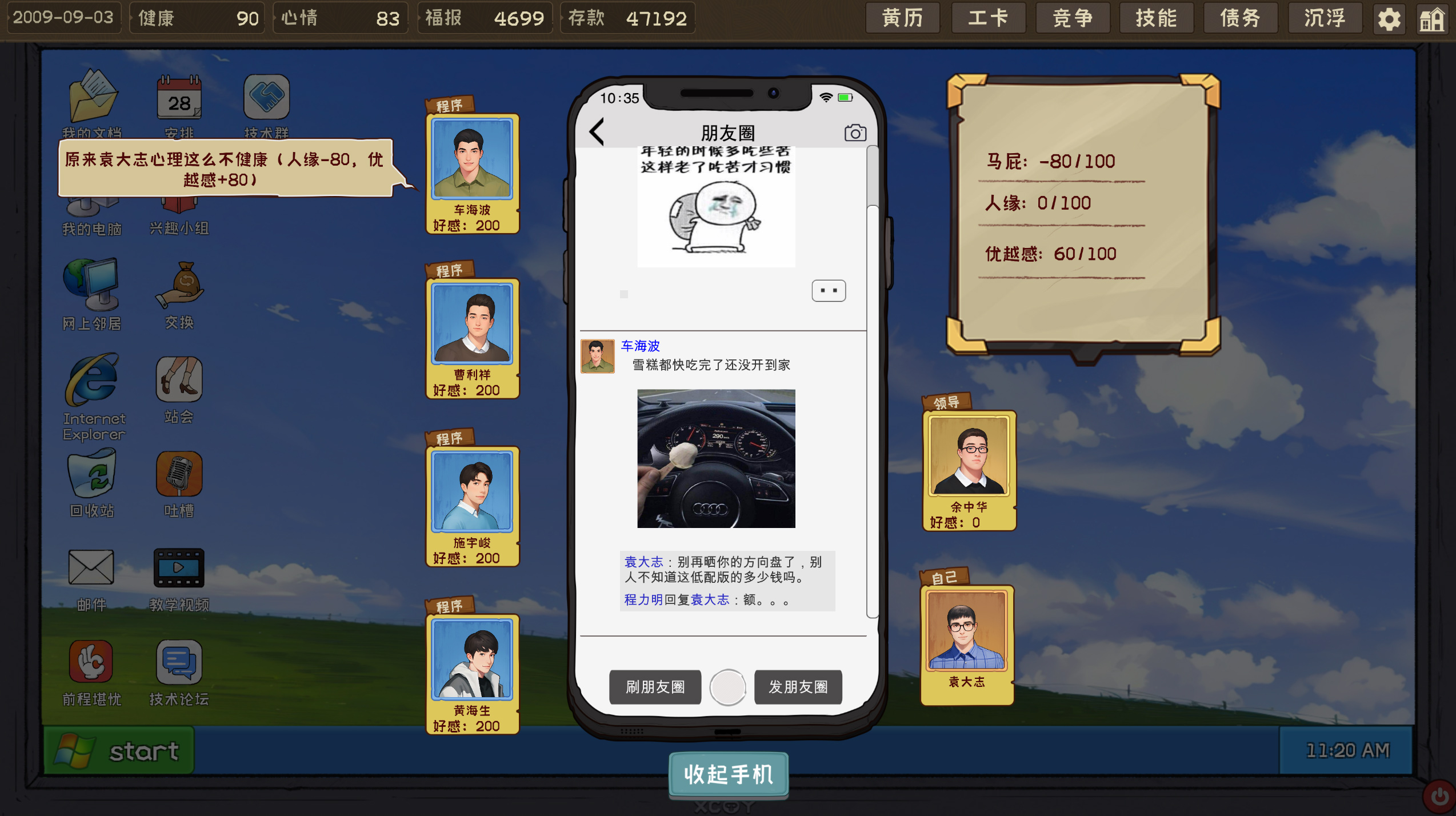 程序员的刻板印象游戏截图