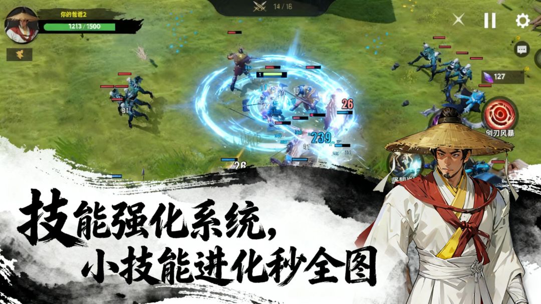 从零开始无敌2游戏截图