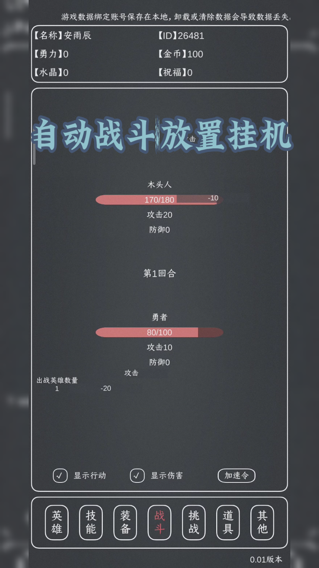 魔物MAX游戏截图