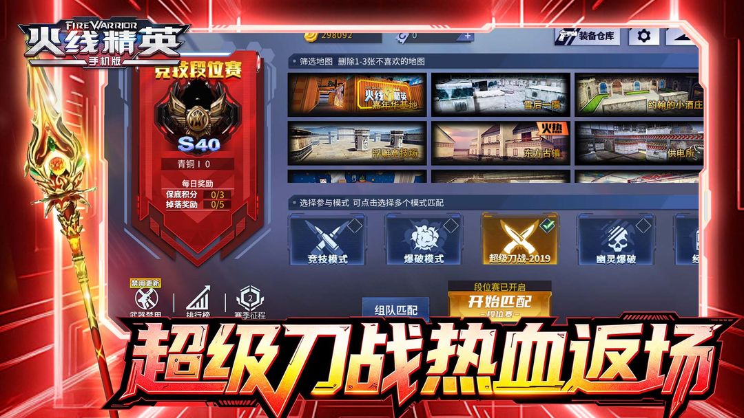火线精英游戏截图