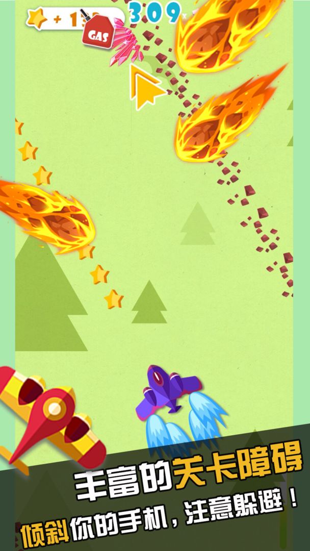 暴走纸飞机游戏截图