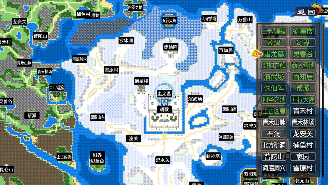 封神群英传游戏截图