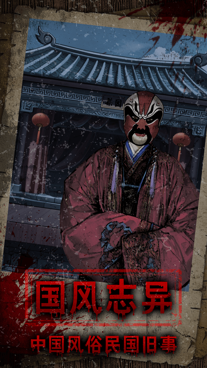 偿命锁游戏截图