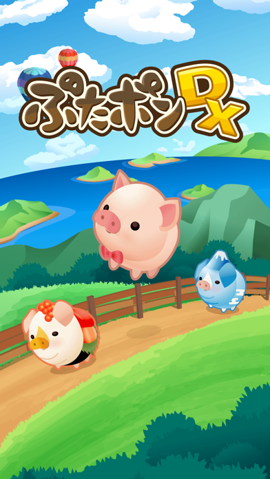 ぶたポンDX游戏截图