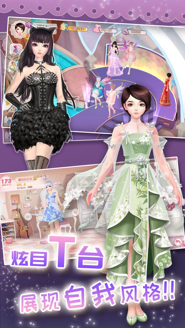 衣之国游戏截图