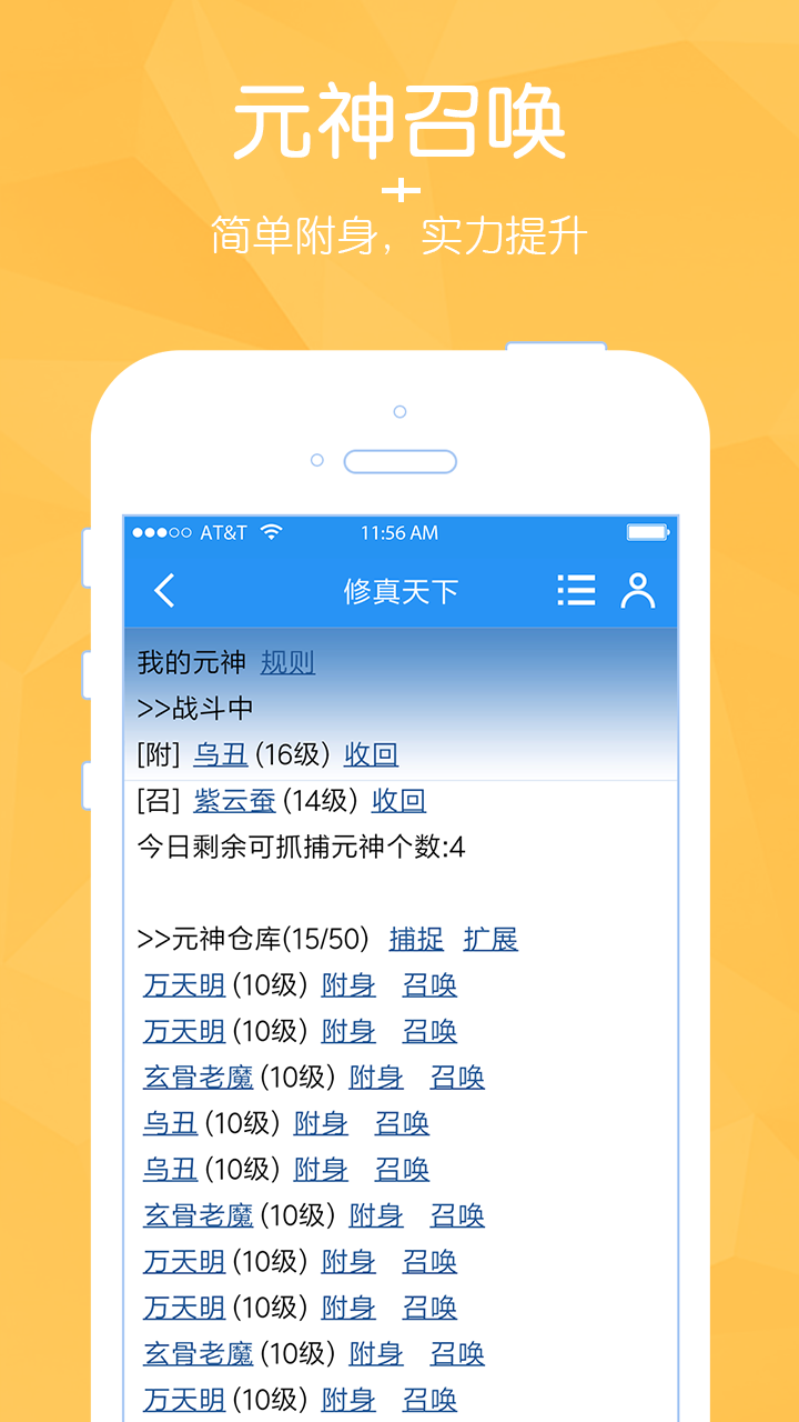 修真天下游戏截图