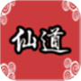 仙道传说icon