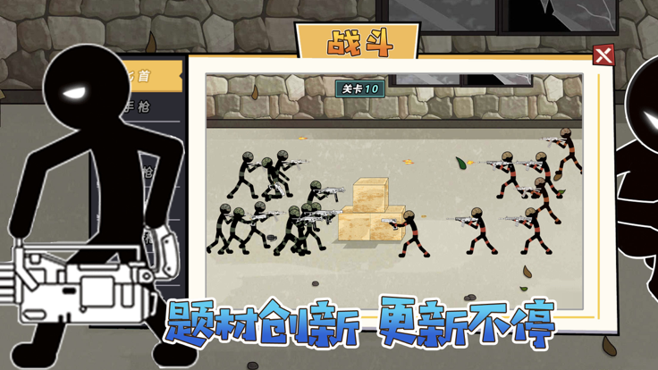 激斗火柴人-街头大乱斗游戏截图