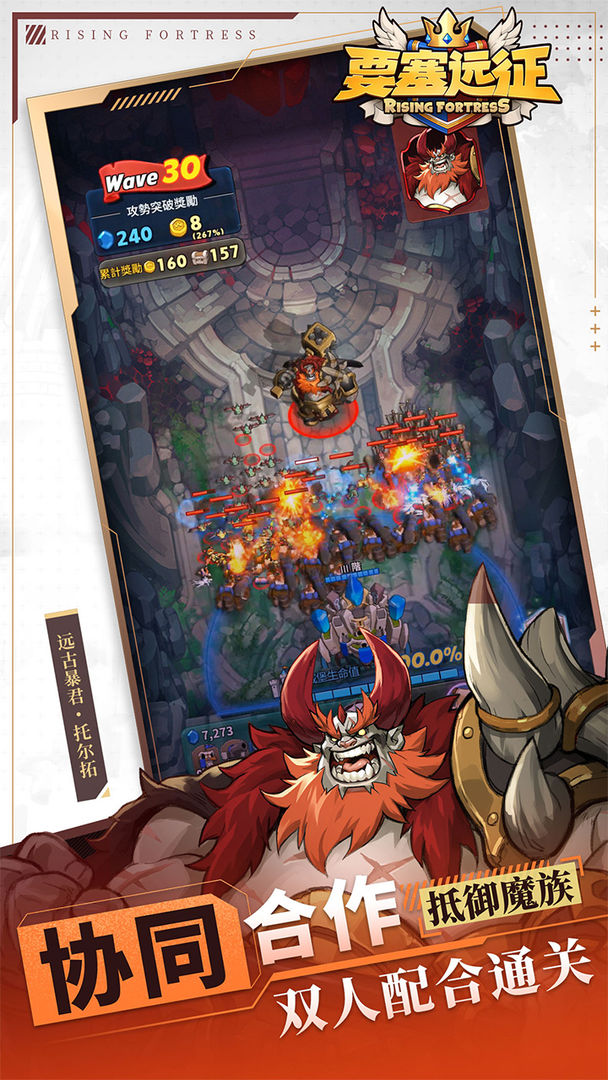要塞远征游戏截图