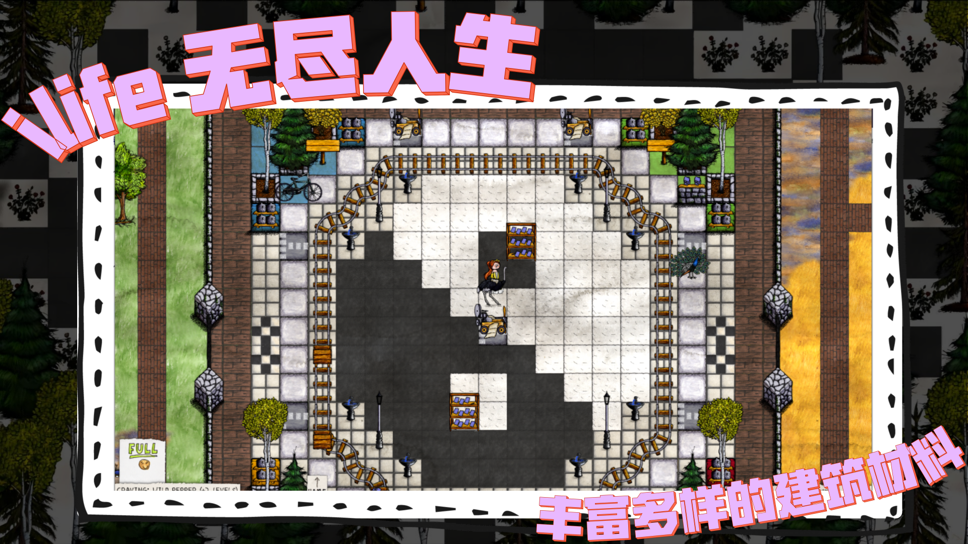 无尽人生游戏截图