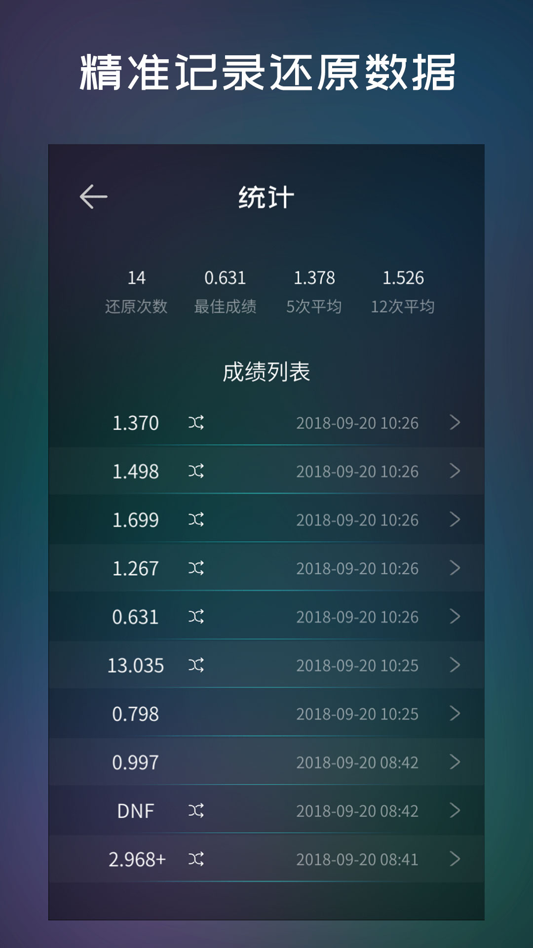 魔方学院游戏截图