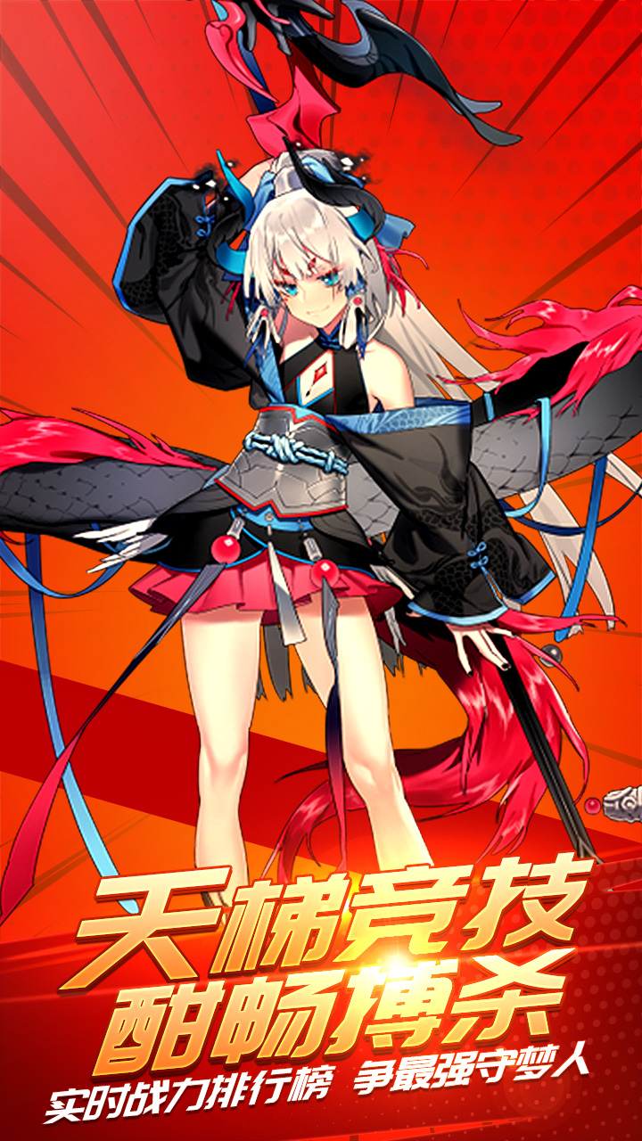 灵魂飞车游戏截图