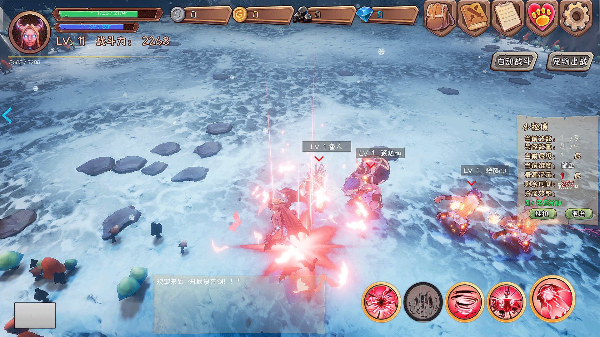 地狱领主游戏截图