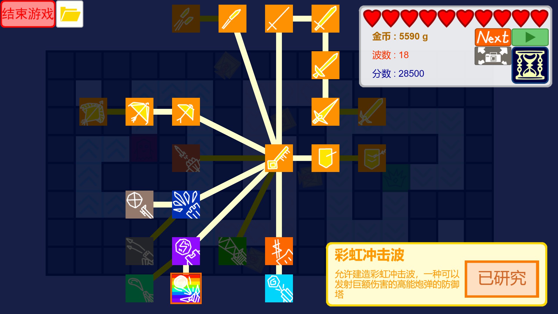 几何防御战2游戏截图