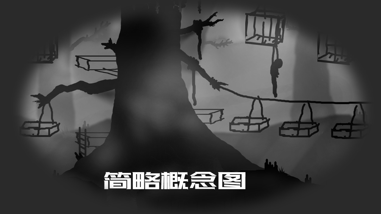 黑暗求生游戏截图