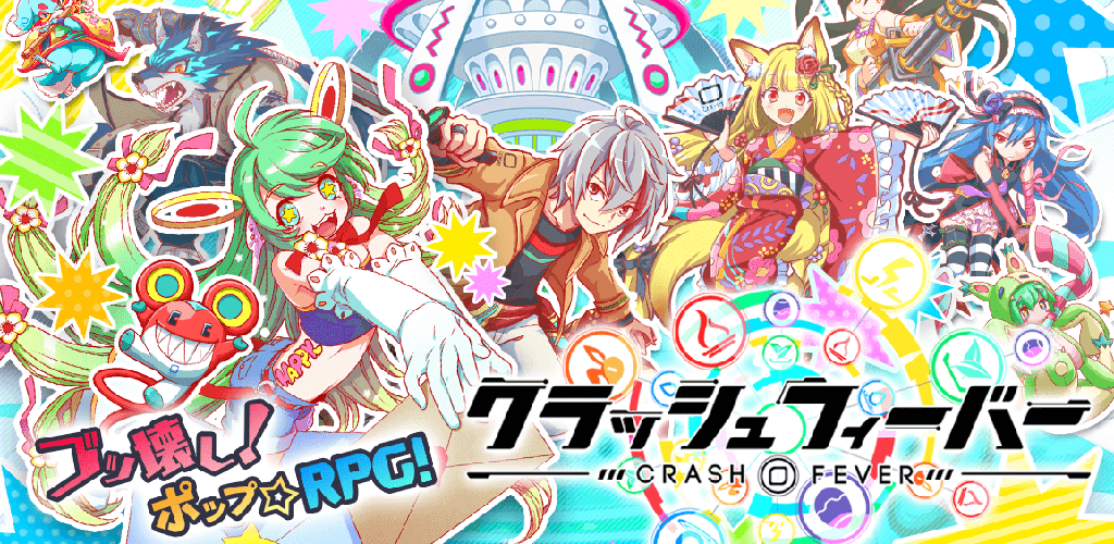 クラッシュフィーバー　パズルRPG　新感覚ブッ壊しバトル！游戏截图