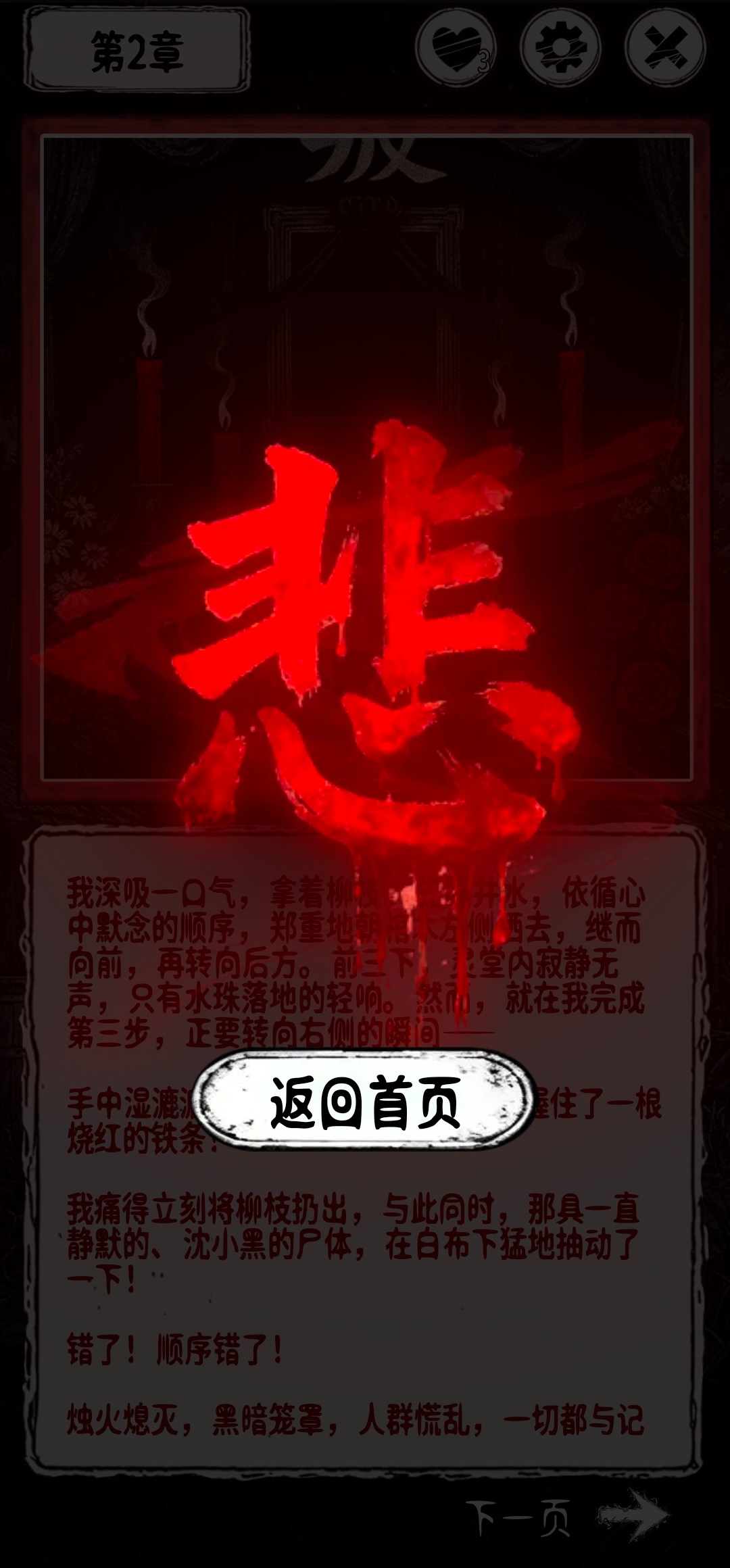 阴墟镇游戏截图