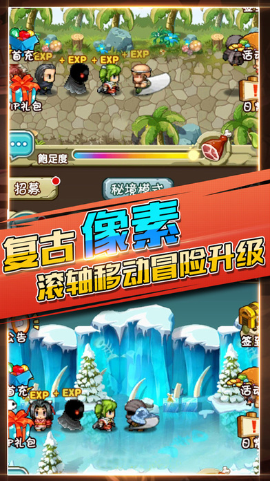 冒险与宝藏 -全天挂机不停歇打败强力BOSS游戏截图