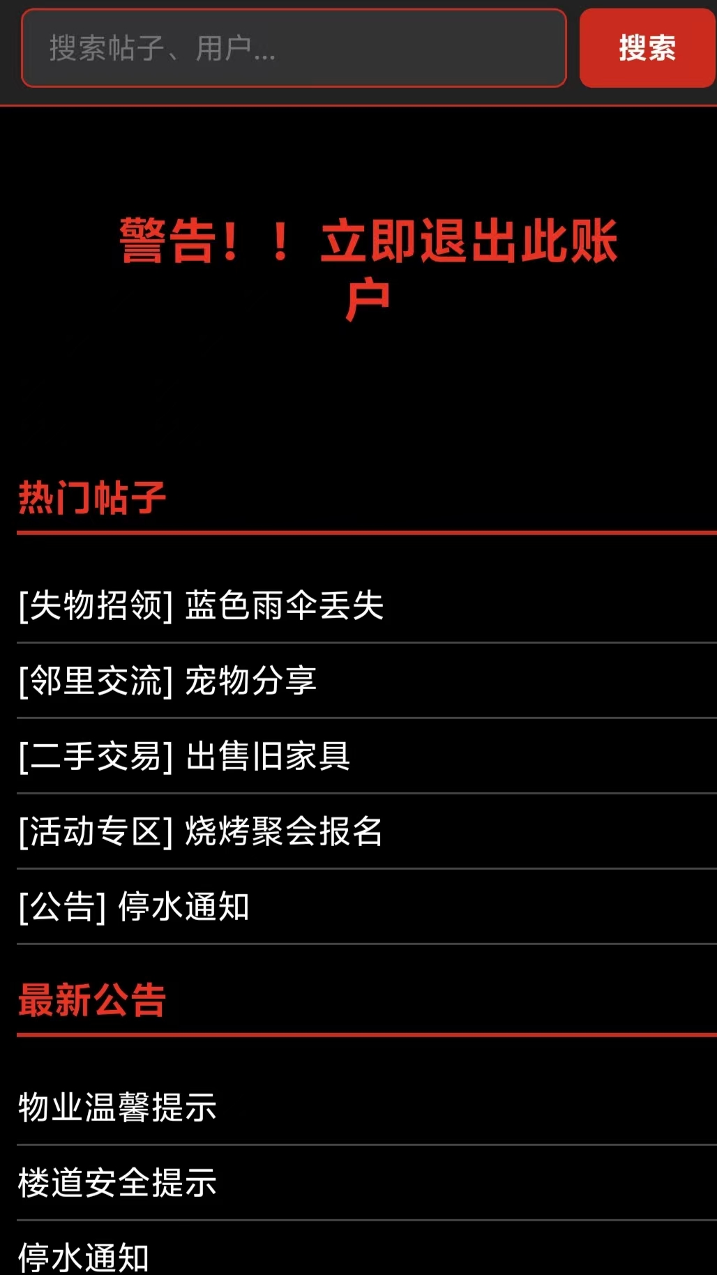 神秘的失物招领事件游戏截图