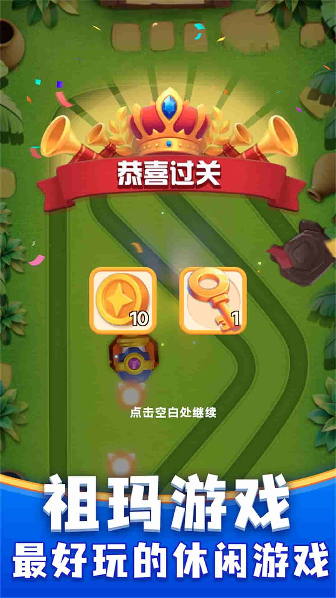 咪嘟祖玛游戏截图