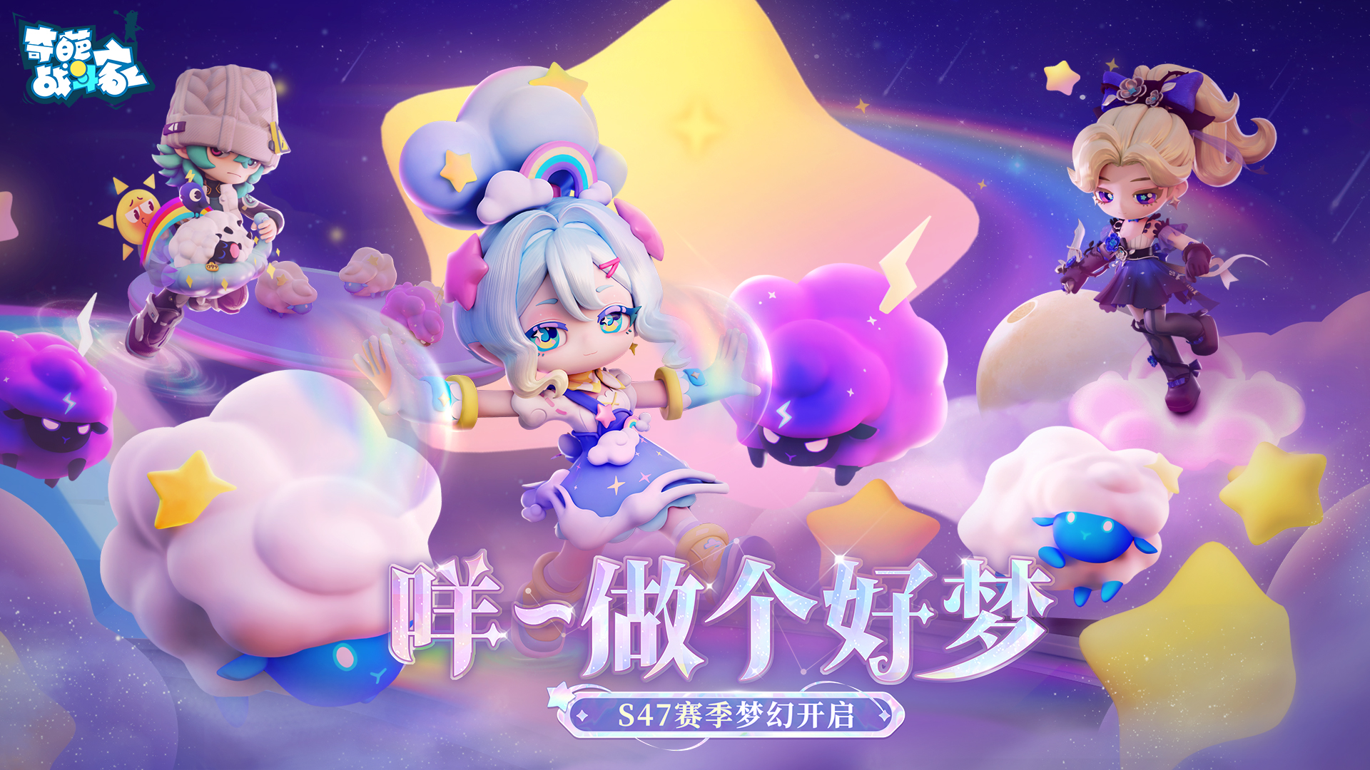 奇葩战斗家游戏截图