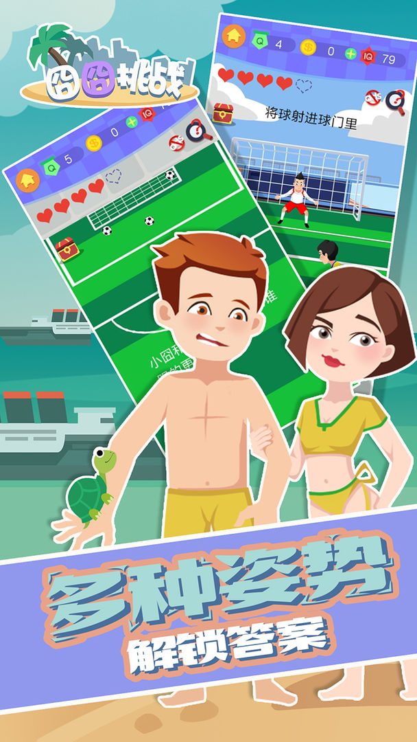 囧囧挑战游戏截图